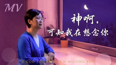 基督徒靠在窗戶前