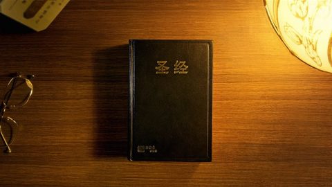 聖經到底是一本什麽書