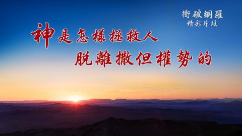 牧師、長老講解聖經的目的