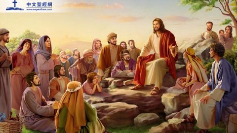 主耶穌講道