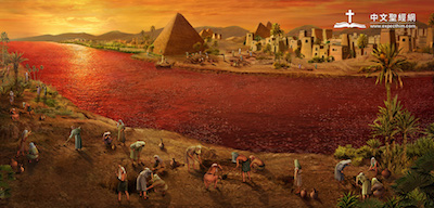 埃及十災—血災