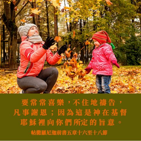 感恩-聖經金句圖片