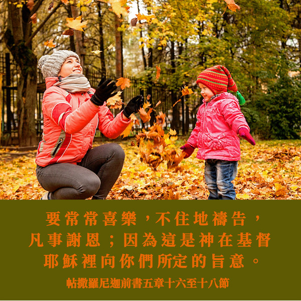 感恩-聖經金句圖片