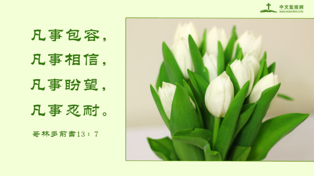8句關于試煉的聖經經文