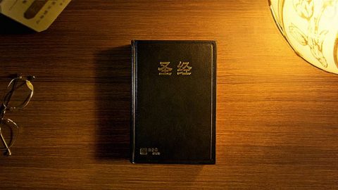 聖經的説法　三