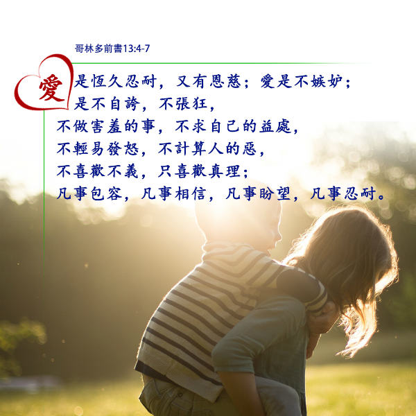 愛是恆久忍耐歌詞 Feno