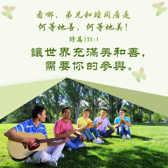 诗篇 聖經金句圖片