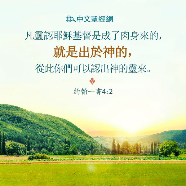 神要擦去他們一切的眼淚-聖經金句圖片