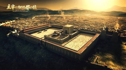 主宰一切的那一位