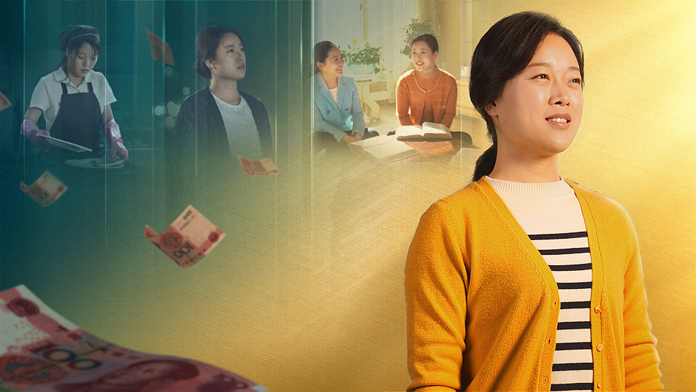 告別掙錢不要命的日子