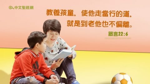 母親教孩子讀書