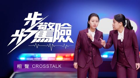 基督徒講述親身經歷中共殘酷迫害，蒙神保守的事實