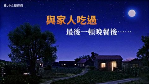 基督徒肖君不禁在心裡吶喊：都是這個中共無神論政府，對信神的人趕盡殺絕，逼得我們妻離子散，不得不離開自己溫馨的家！