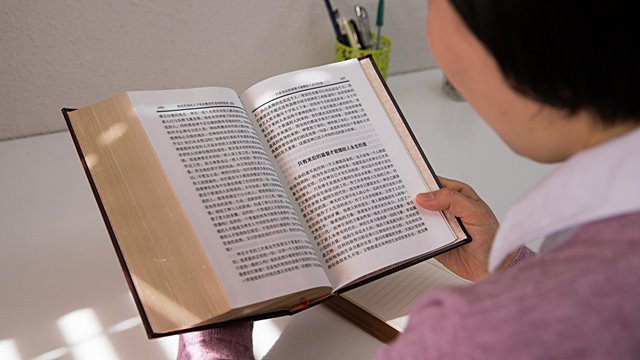 如何得到永生之道