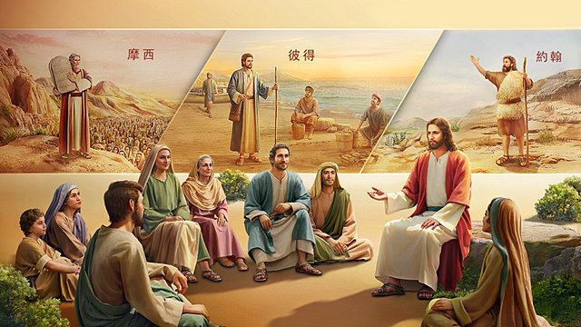 道成肉身的神與被神使用的人的實質性區别