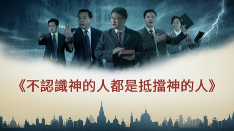 失去聖靈作工的教會和拿着聖經充滿狂妄性情的人