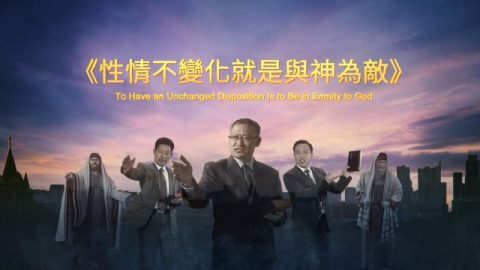 當代拿着聖經的人像當初的法利法賽人一樣表現出一副不可一世的樣子