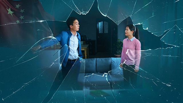 到底誰是破壞基督徒家庭的罪魁禍首