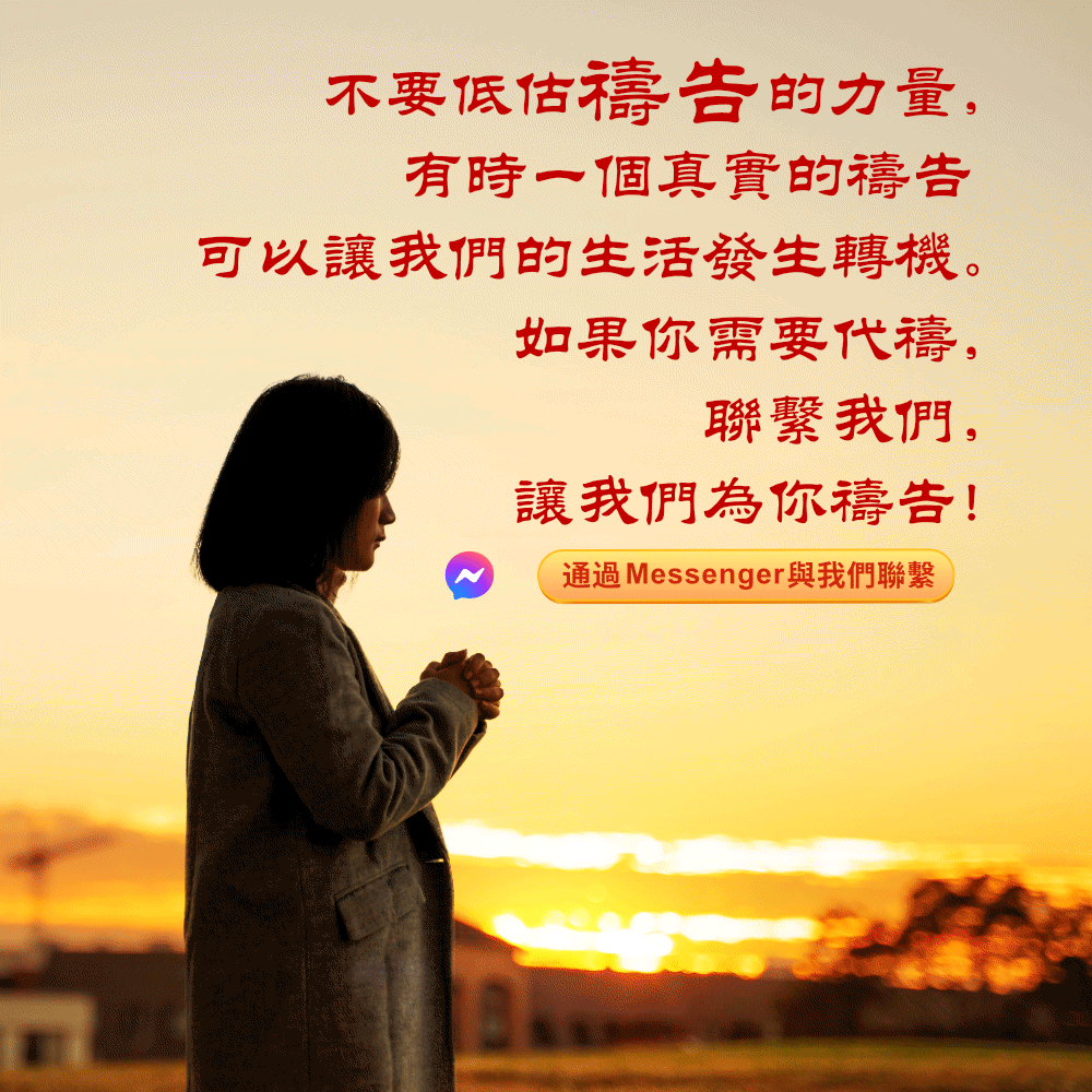 禱告詞